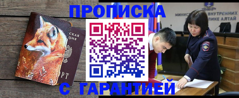 временная регистрация 2026 в Дубовке