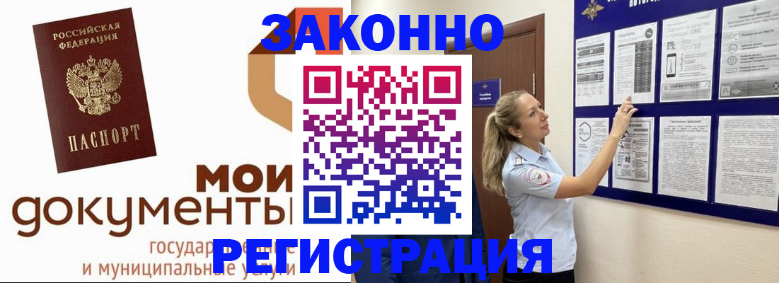 временная регистрация для всех в Дубовке