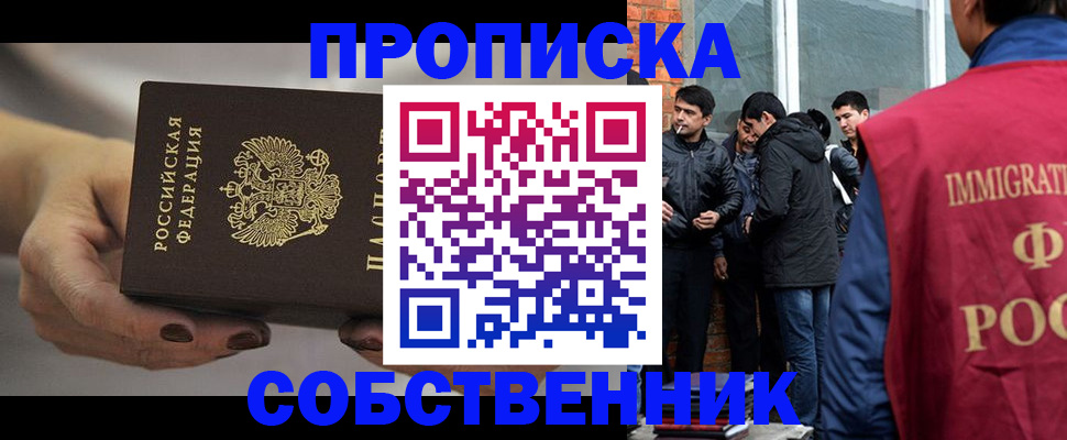 прописка штамп в Дубовке