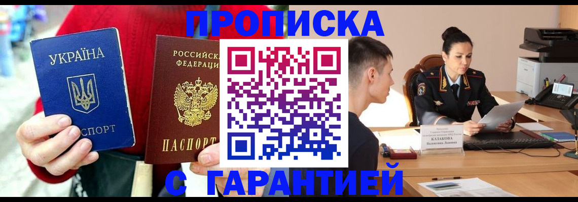 прописка регистрация в Дубовке